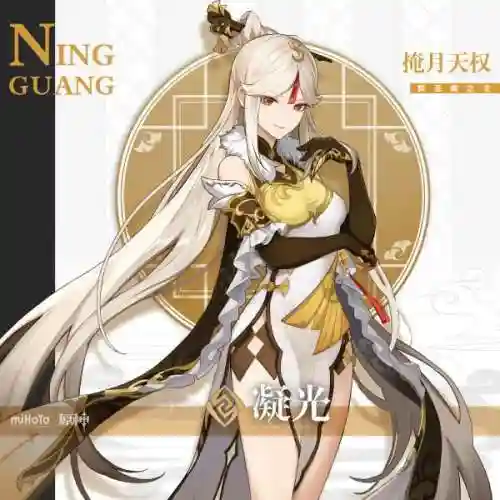 原神荒龙阵容搭配(原神后期缺摩拉怎么办)插图14