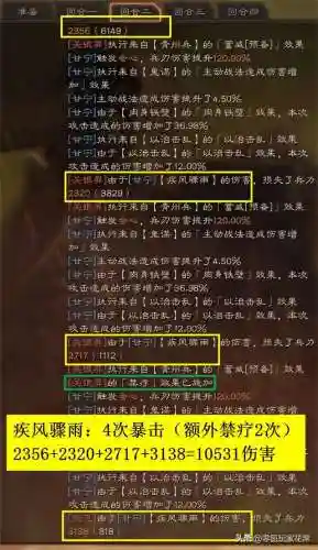 许褚高配战法搭配阵容(许褚阵容最强推荐)插图1