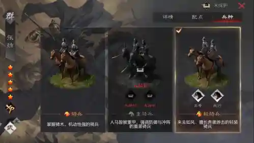 率土热门阵容搭配(率土之滨平民最强阵容排行)插图3