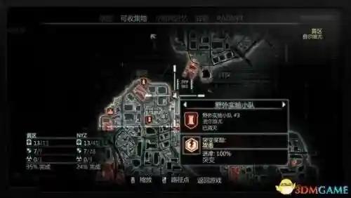虐杀原形2野外实验小队分布图(虐杀原形2所有收集地点)插图96