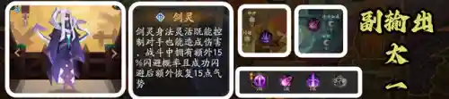 神仙道3悟空阵容搭配(神仙道3最值得培养的角色)插图9