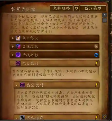 魔兽世界巨龙之魂顺序(魔兽10H巨龙之魂攻略)插图11
