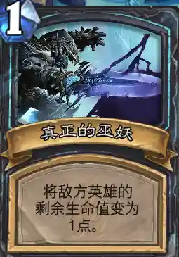 炉石传说巫妖王英雄怎么弄(炉石传说英雄皮肤大全)插图2