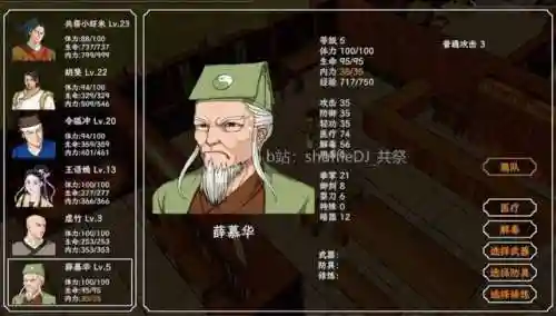 金庸群侠传3攻略武当(金庸群侠传3所有密令一览表)插图4