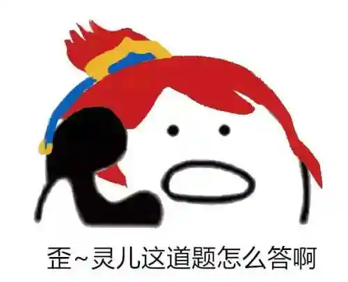 梦幻西游表情包图片(网易包子表情包全套86个)插图9