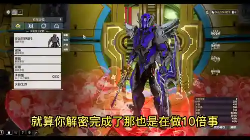 星际战甲防御阵容搭配(星际战甲防御用什么甲)插图5