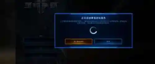 星际争霸2离线版(星际争霸2国服停服后进入离线模式的方法)插图5