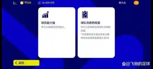 实况闪耀阵容搭配图表(实况足球哪个阵型最好)插图3