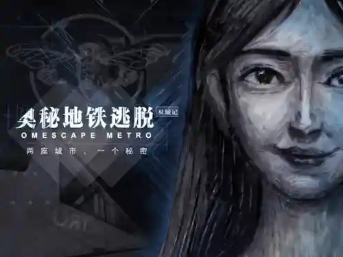 密室逃脱项目介绍(全国十大密室逃脱品牌)插图15 密室逃脱项目介绍(全国十大密室逃脱品牌)插图15