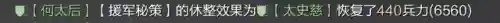 率土之滨左慈阵容搭配(率土太史慈最强阵容)插图15