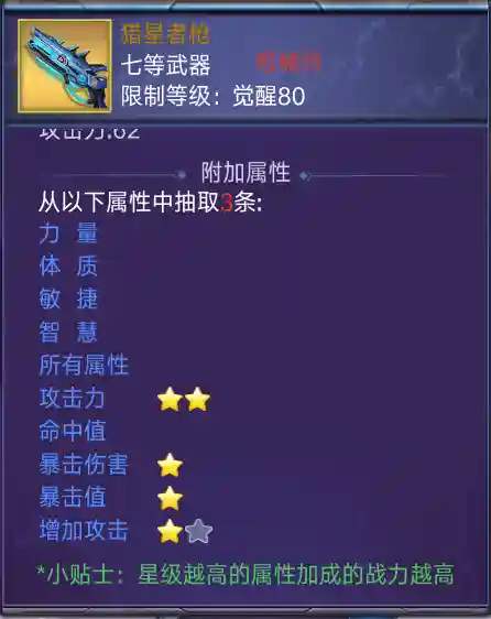 诺亚传说剑武士加点攻略(新约圣剑传说最佳加点)插图1 诺亚传说剑武士加点攻略(新约圣剑传说最佳加点)插图1