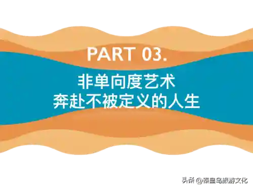 乐队的海边阵容搭配(沙滩小屋乐队)插图28