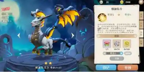 巨龙出击阵容搭配推荐图(猎龙消消大作战最强阵容)插图3