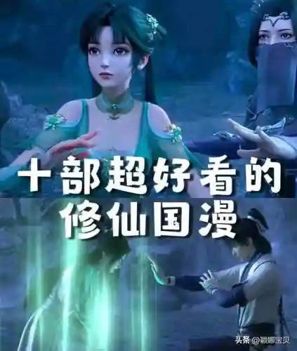 好看的动漫推荐(十大国产巅峰玄幻动漫)插图1