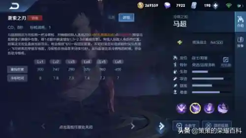 王者荣耀马超教学(王者荣耀马超的技能及连招技巧)插图24
