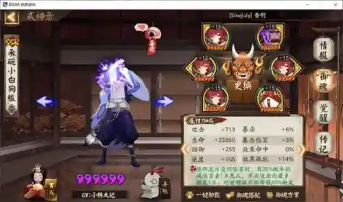 鹿丸阵容搭配攻略(王者模拟战最强阵容)插图3