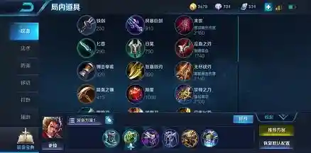 铭文搭配辅助推荐阵容(铭文搭配教程)插图10