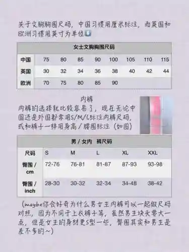 欧洲码和亚洲码的尺码对应表(亚洲尺码和欧洲尺码区别衣服)插图4