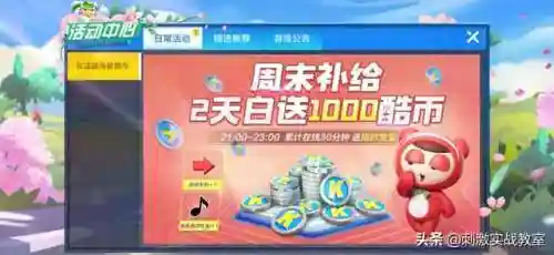跑跑卡丁车端游技巧(跑跑卡丁车新手教程)插图3