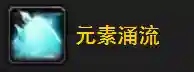 魔兽世界幻化牦牛坐骑在哪买(wow幻化牦牛哪里买)插图3