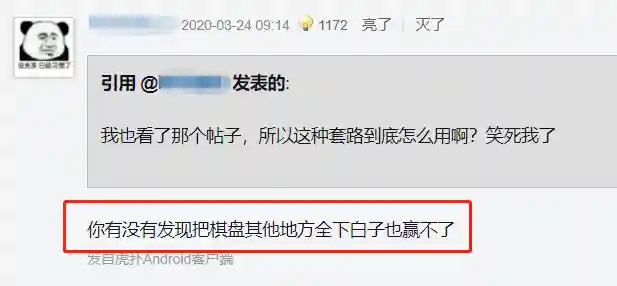 围棋必赢阵容搭配(围棋最厉害的阵法是什么)插图14