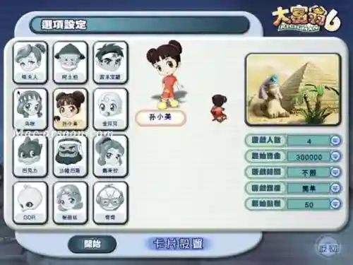 大富翁中文版(大富翁下载安卓版下载免费)插图1