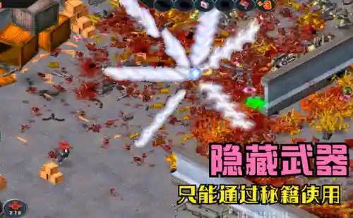 孤胆枪手1秘籍大全(孤胆枪手2秘籍使用方法)插图20