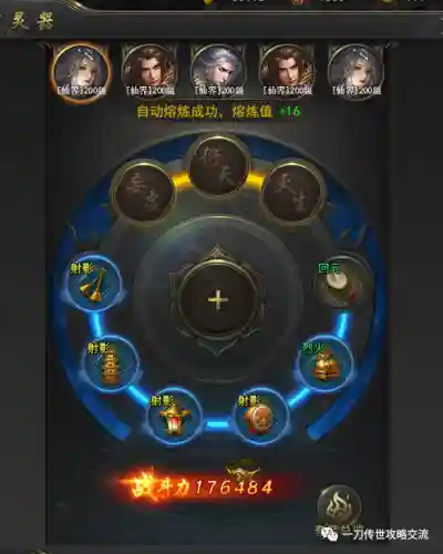 传世战将搭配阵容攻略(少年神将传最强阵容)插图6