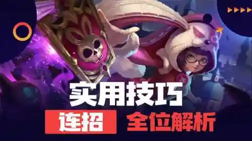 安琪拉游戏阵容搭配图(和安琪拉最配的英雄)插图4