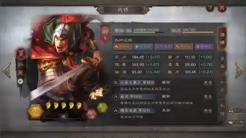 孙策成型阵容怎么搭配(孙策孙坚最强阵容)插图1