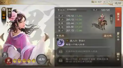 斗将貂蝉阵容搭配(Pk赛季貂蝉t0阵容)插图36