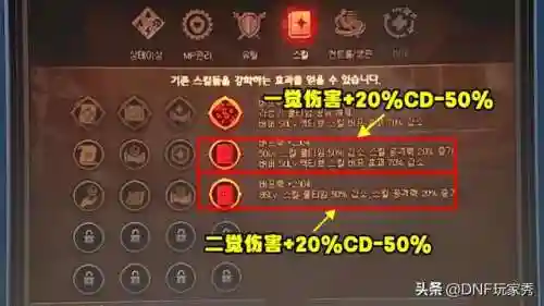 dnf多少级一觉(DNF一觉任务怎么触发)插图2