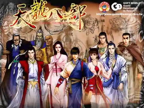 天龙八部2002单机版(经典单机老游戏天龙八部)
