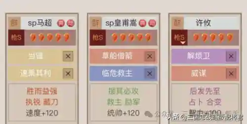 许攸搭配阵容推荐最新(许攸最强三个阵容)插图1