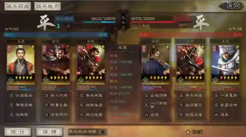 刘备魏延阵容战法搭配(魏延张飞刘备最强战法)插图9