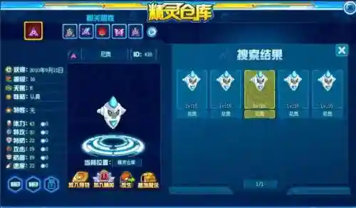 赛尔号哲克(赛尔号精灵繁殖大全)插图12