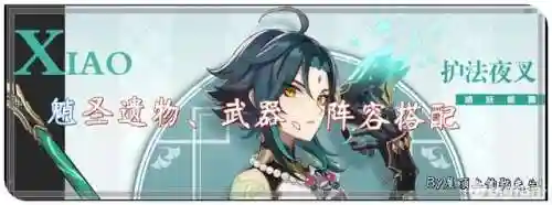 原神夜叉阵容搭配(原神七大主流最强阵容)插图1
