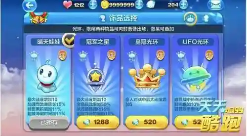 天天酷跑手游(天天酷跑是什么时候出的)插图4
