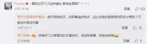 充值话费入口(移动手机充话费10元)插图9 充值话费入口(移动手机充话费10元)插图9