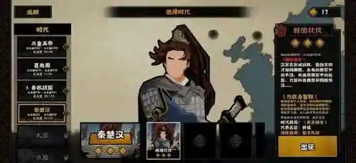 韩信北伐阵容搭配推荐(韩信适合什么阵容)插图1