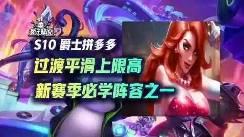 部落冲突爵士法师阵容搭配(部落冲突coc阵型)