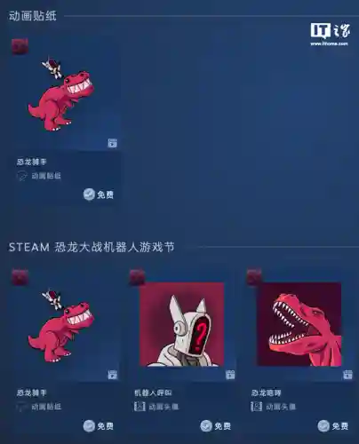 恐龙大战游戏(恐龙大战免费观看)插图2