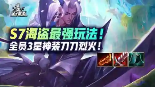 八海盗幻境阵容搭配(八方旅人最强四人组阵容)插图1