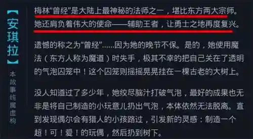 安琪拉是哪个历史人物(王者荣耀安琪拉原型是谁)插图2