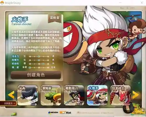 冒险岛火炮手完美核心(冒险岛火炮手超级属性怎么加)插图1
