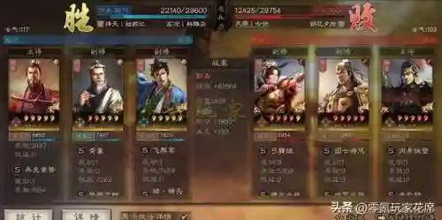 孙权吕布郭嘉阵容搭配(三国志战略版阵容搭配大全)插图3