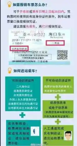 火车时刻表最新版(全国列车时刻表查询)插图18