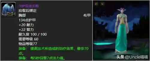 魔兽世界最美幻化(魔兽世界38个种族介绍)插图6