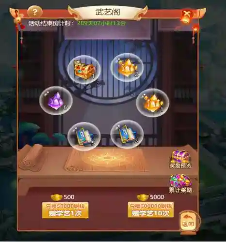 名酱三国折扣充值1折(少年三国志哪个平台折扣最低)插图14