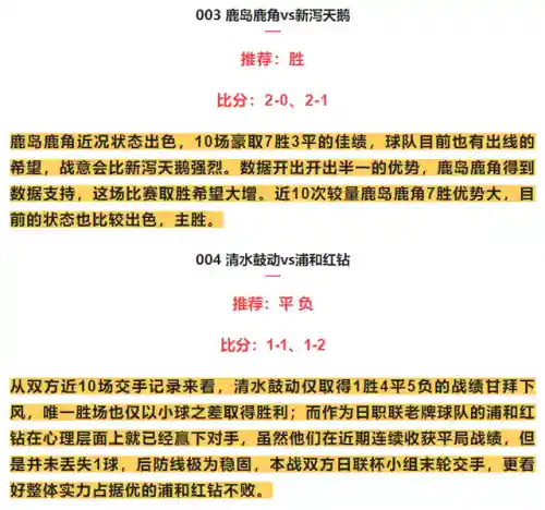 樱花大战4完美攻略(樱花大战因为有你图文攻略)插图4